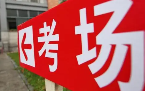 2023年高考全国共设7726个考点