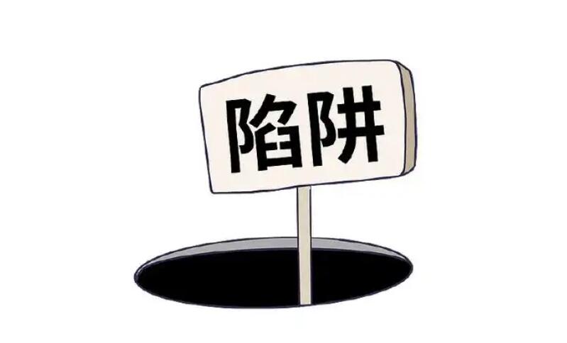 “内部指标”“证书挂靠”都是坑 警惕各种“求职陷阱”