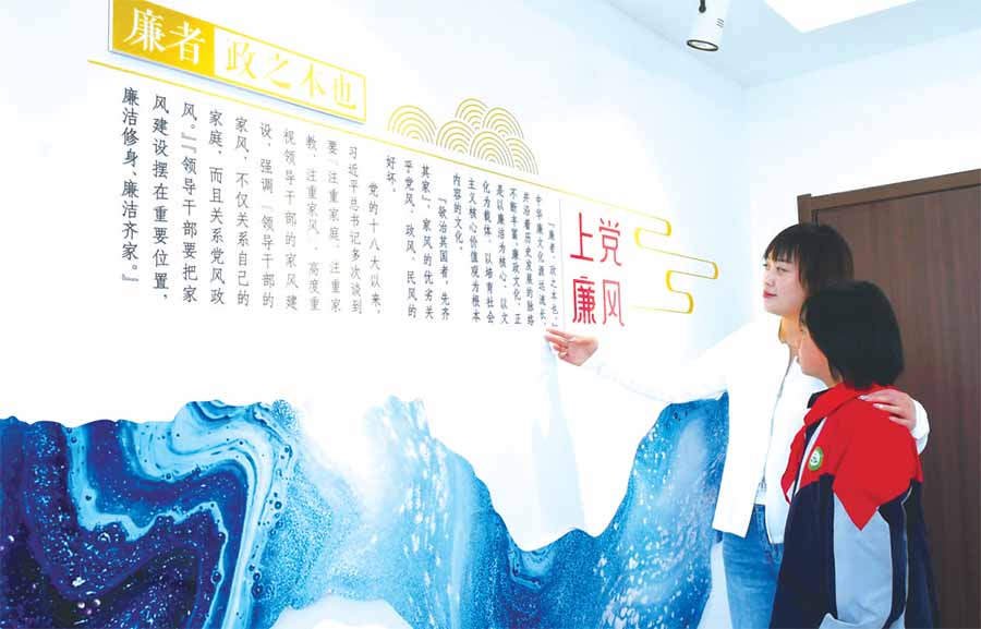 培育优良家风小家传递大爱