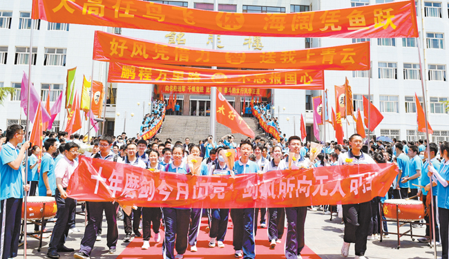 旗开得胜  金榜题名