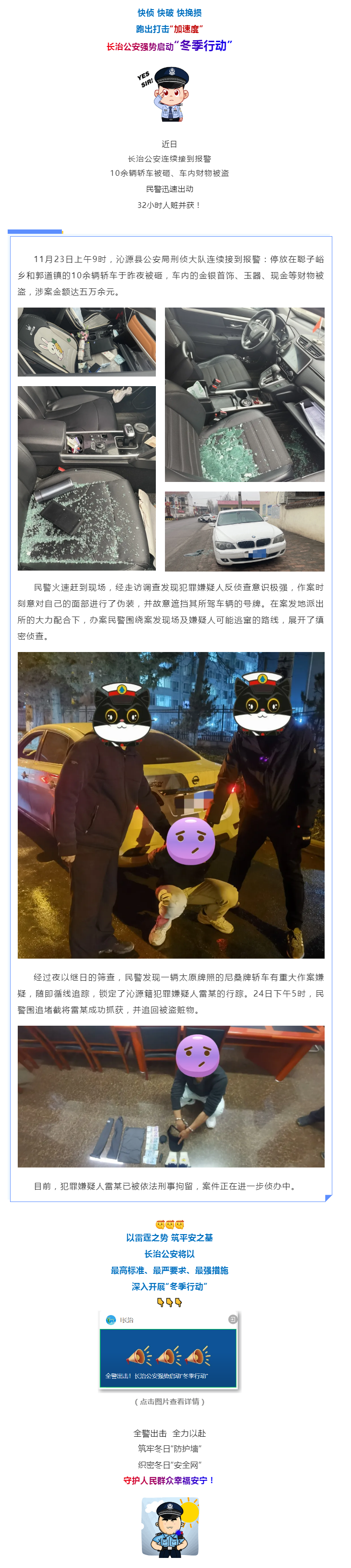32小时！嫌疑人抓住了！！！.png