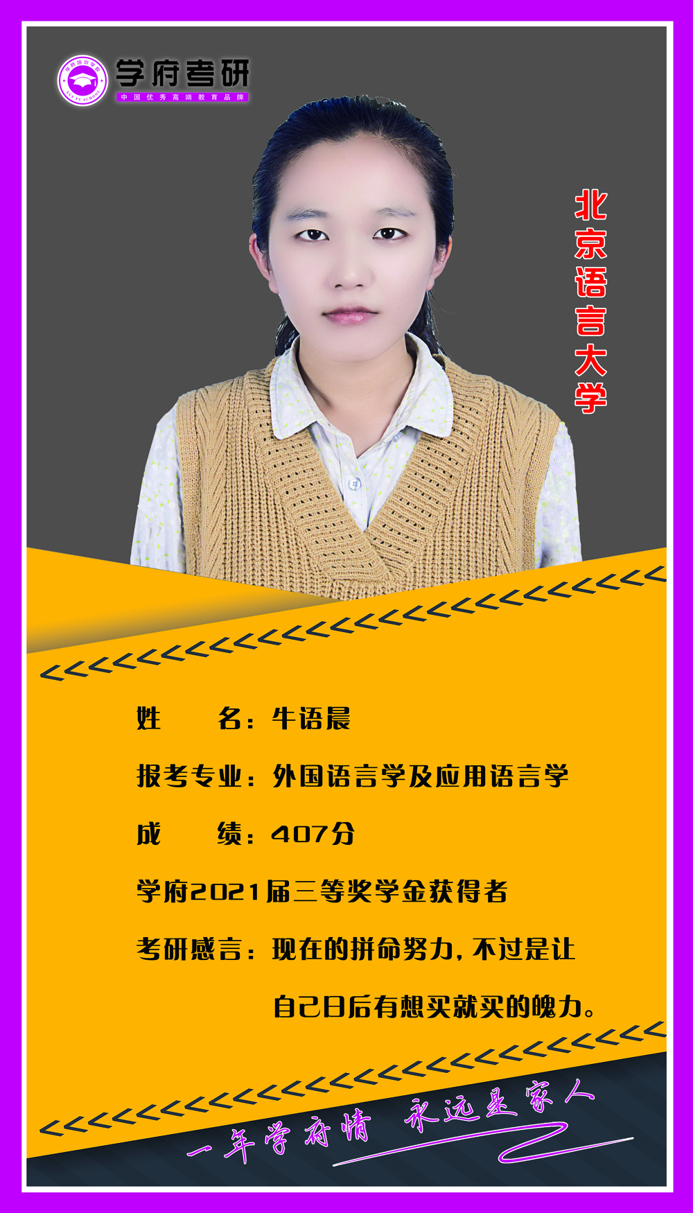 牛语晨.jpg