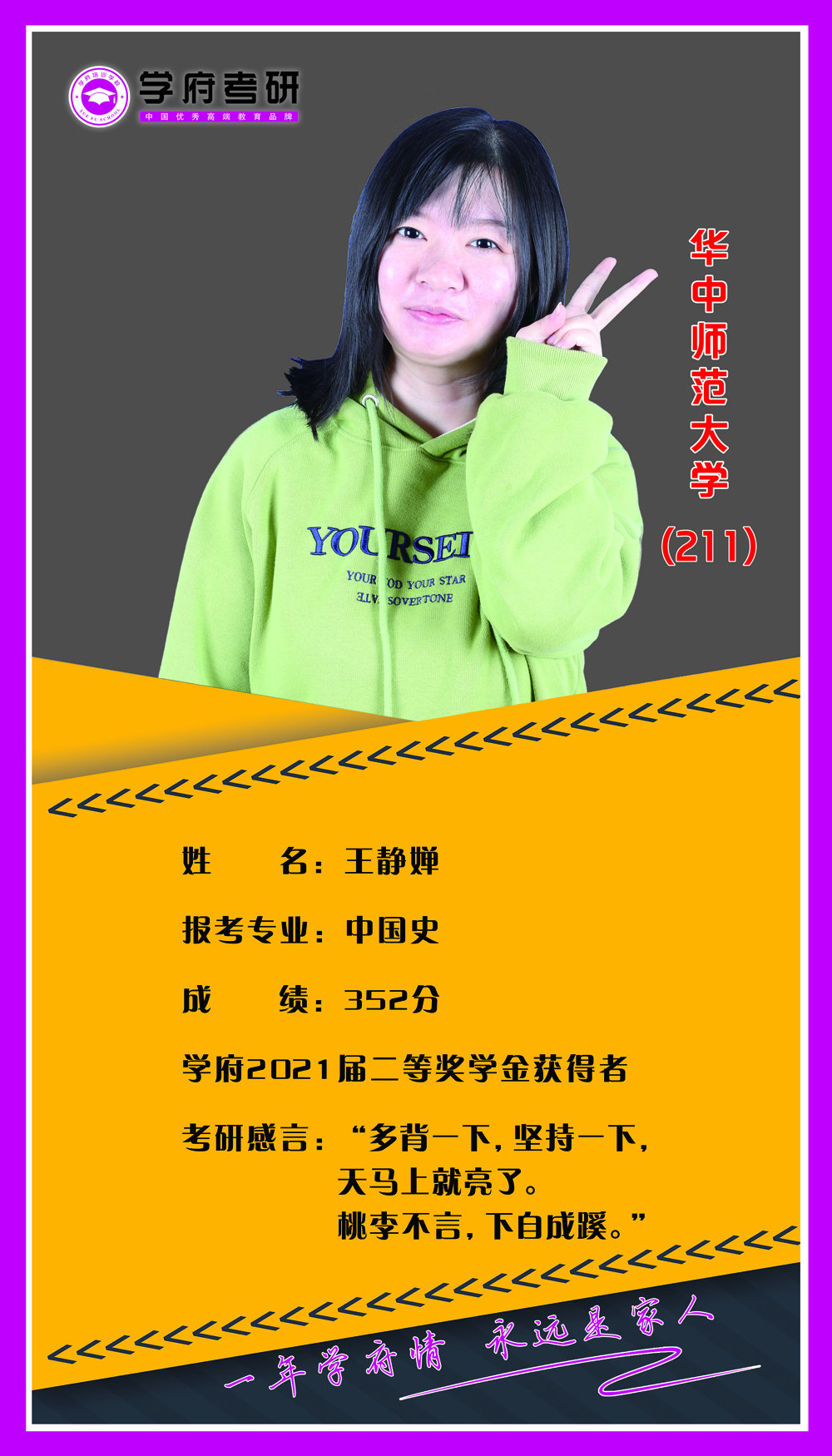 王静婵.jpg