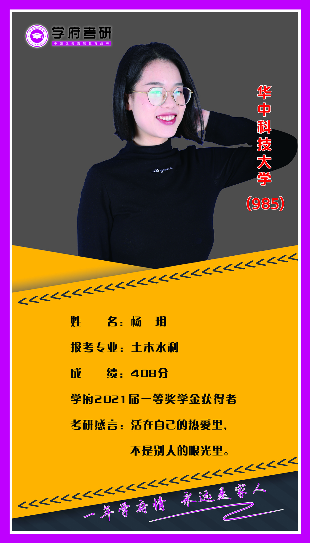 杨玥.jpg
