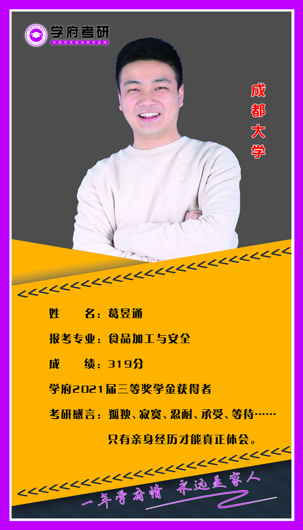 葛昱通.jpg