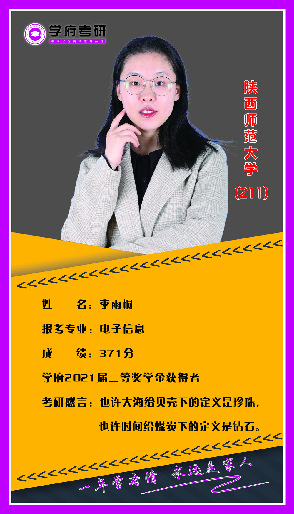 李雨桐.jpg
