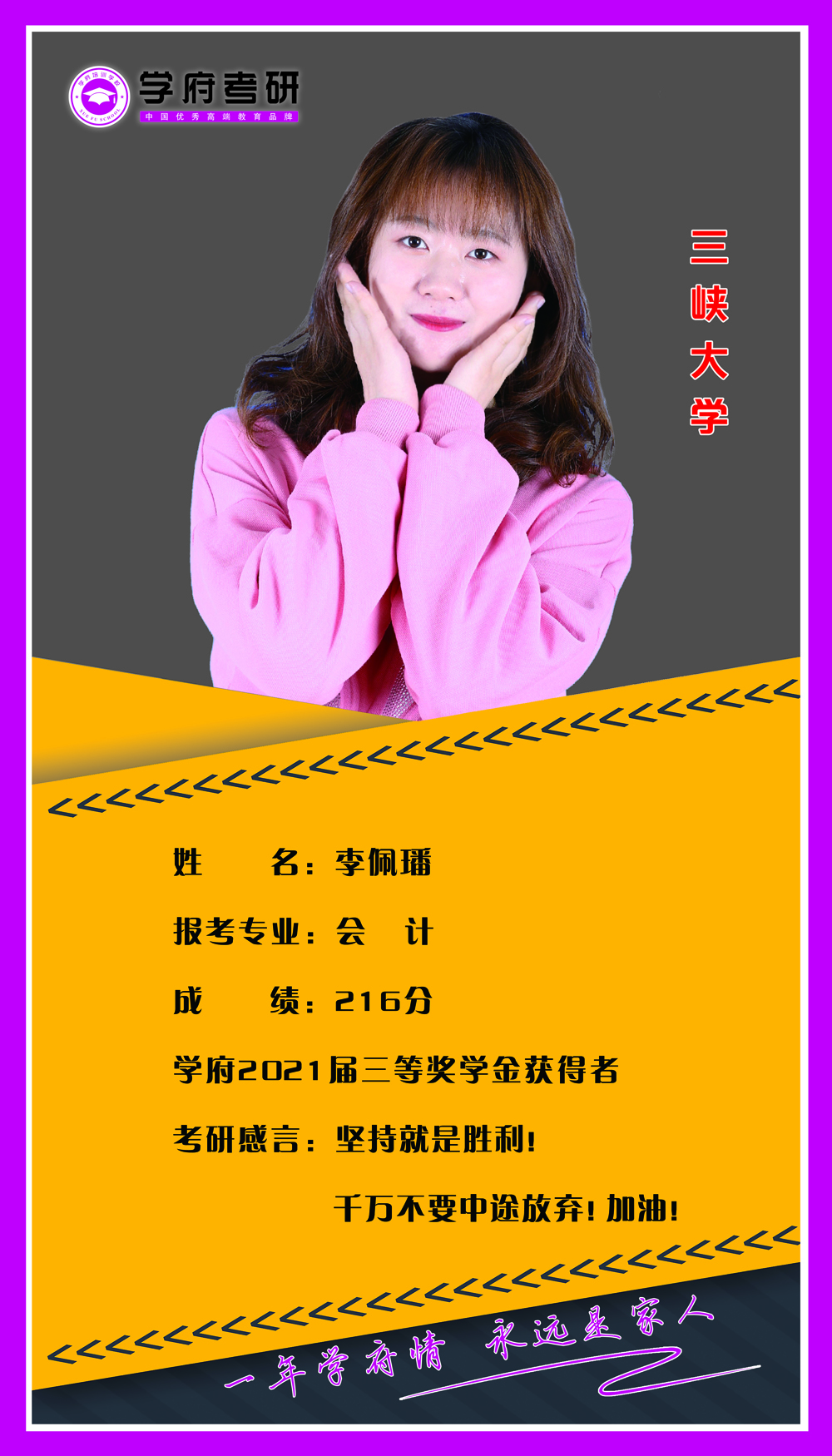李佩璠.jpg
