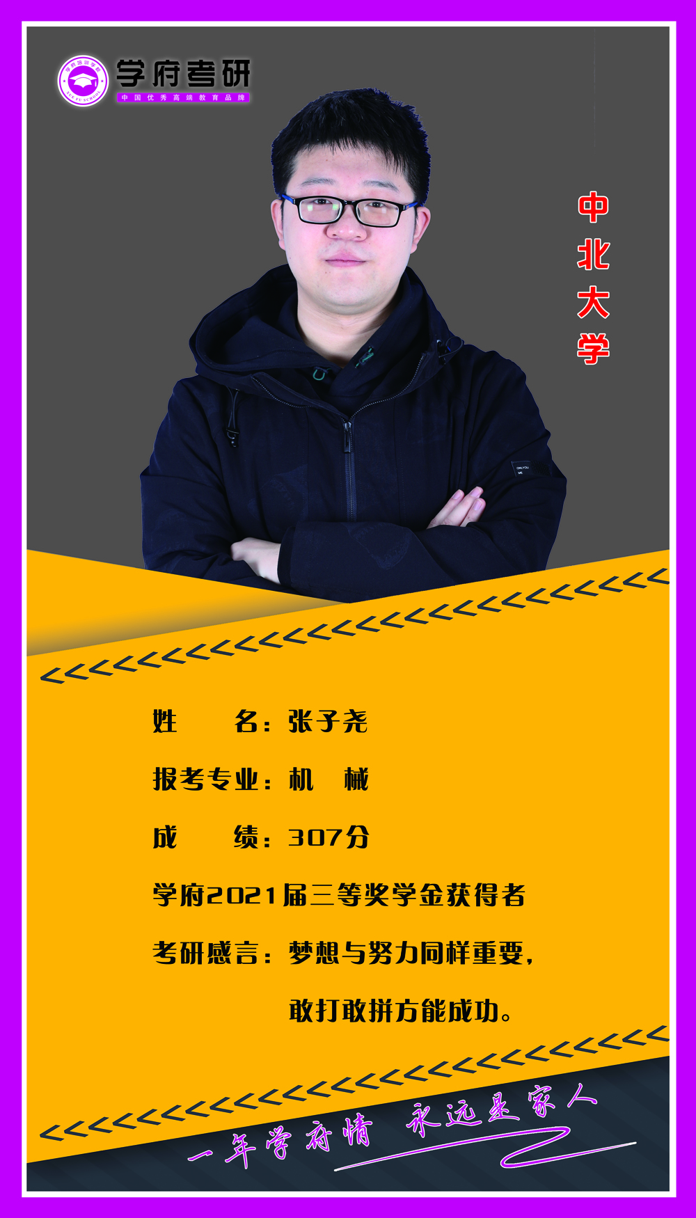 张子尧.jpg