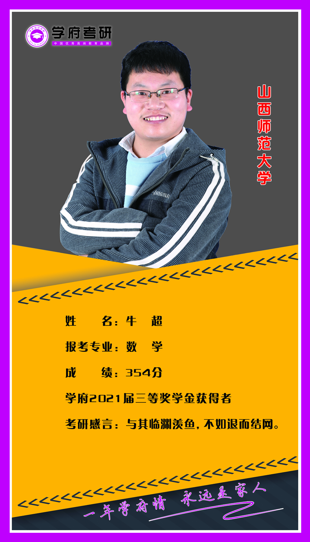 牛   超.jpg