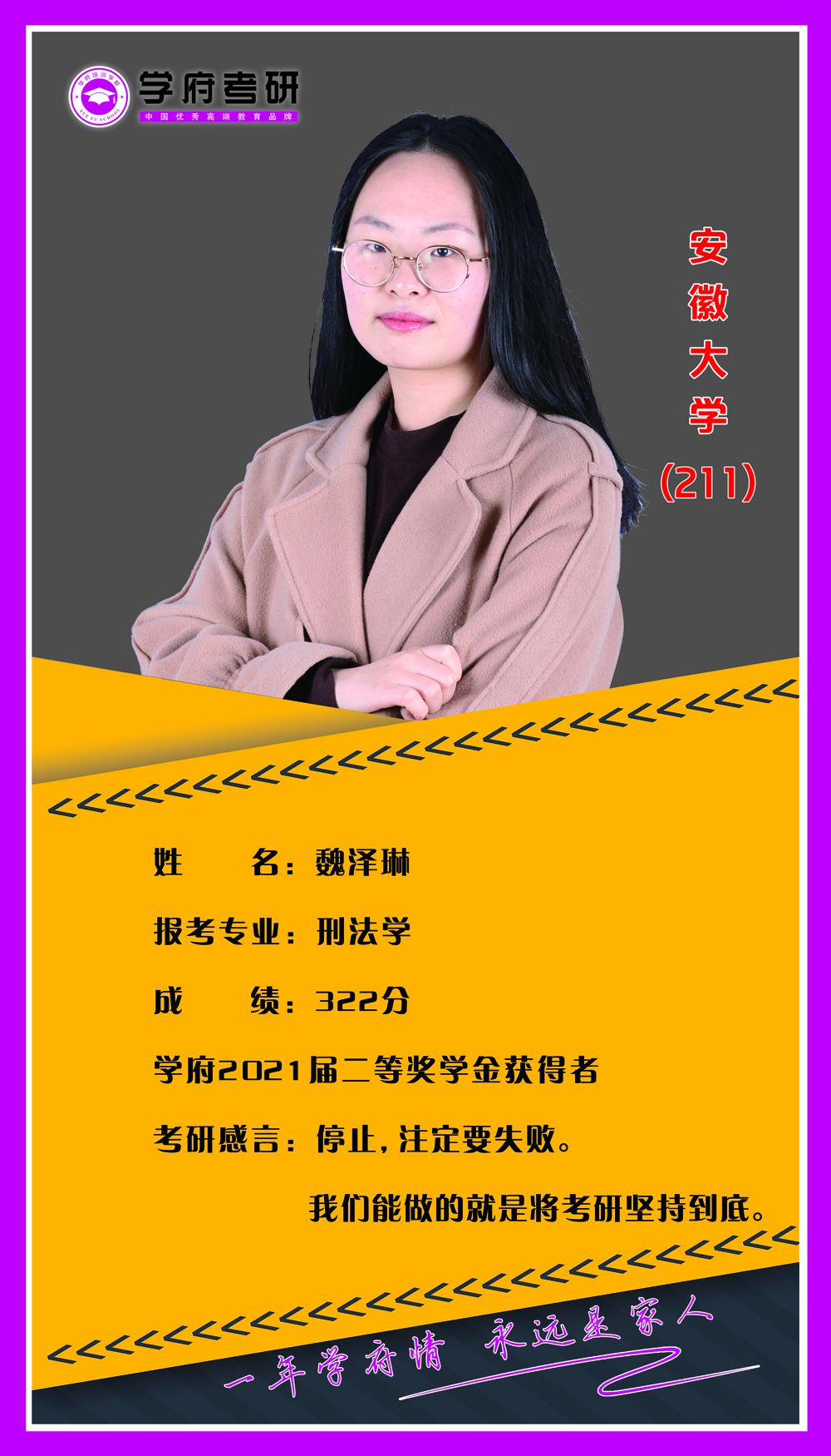 魏泽琳.jpg