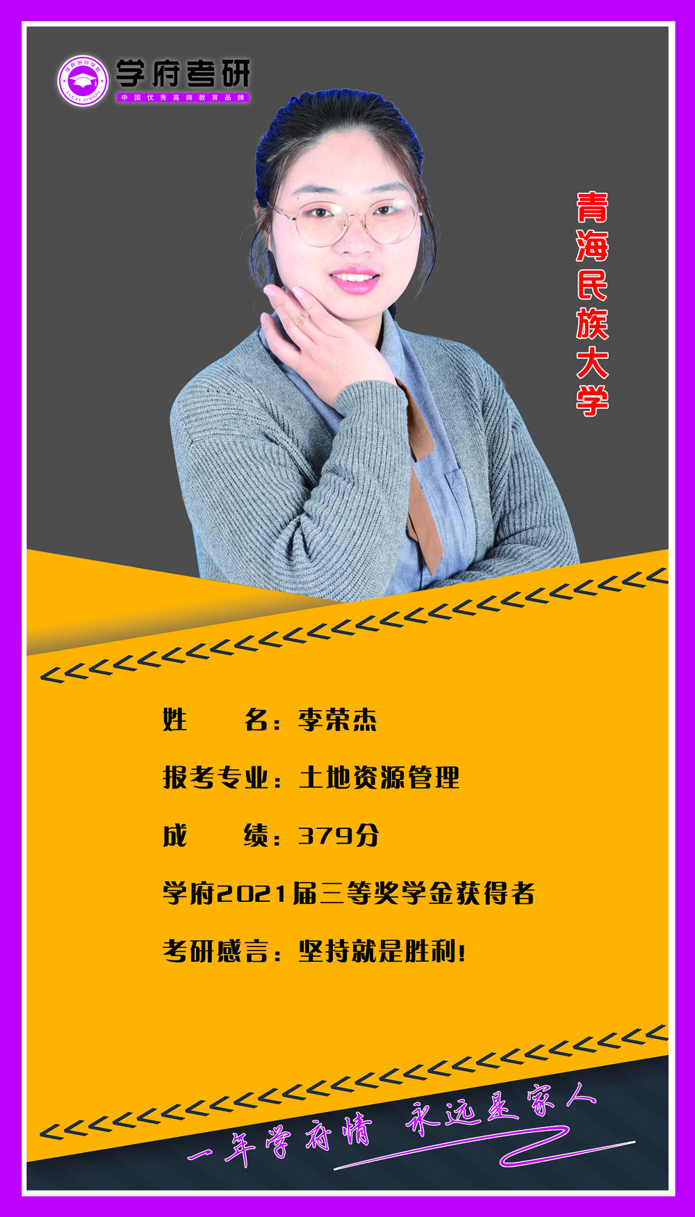 李荣杰.jpg
