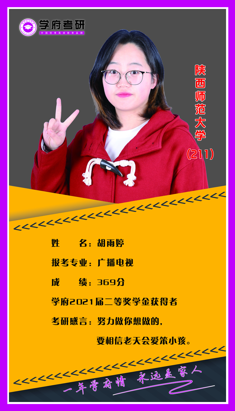 胡雨婷.jpg