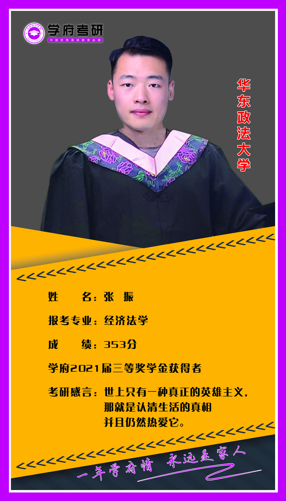 张  振.jpg