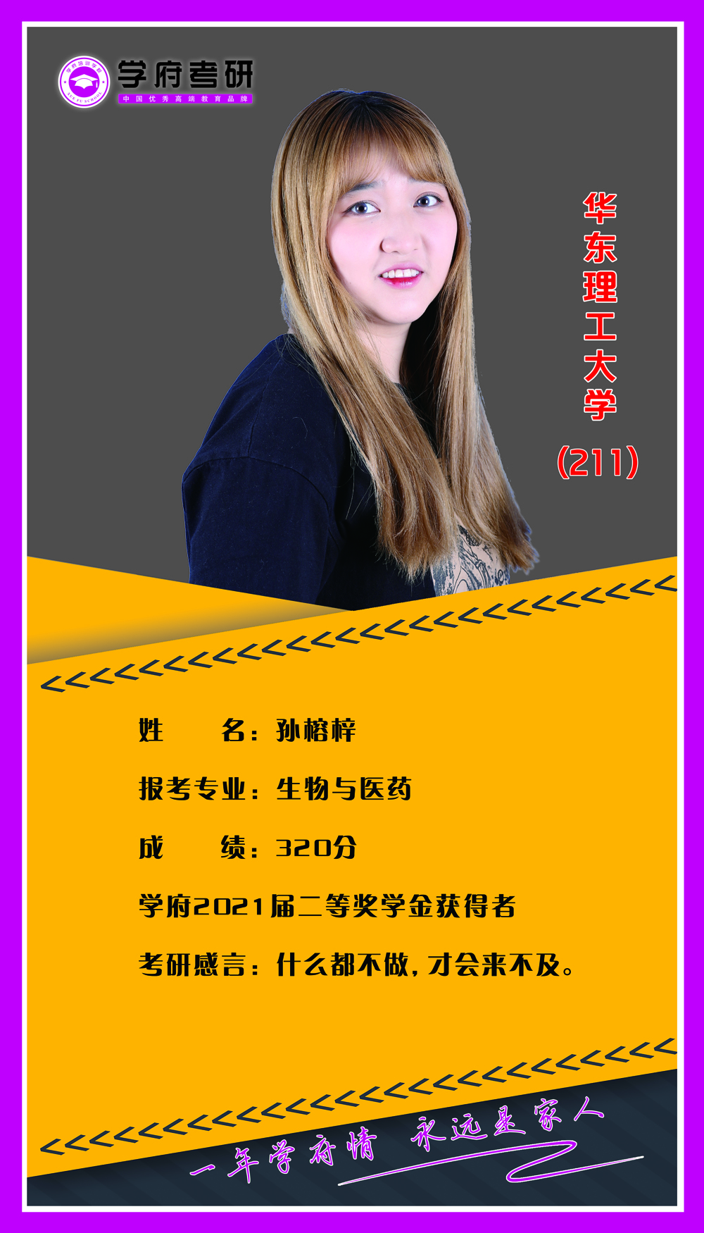 孙榕梓.jpg