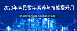全民提升